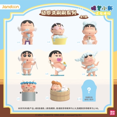 简动正版蜡笔小新动感洗刷刷系列手办萌动新年可爱手办摆件盲盒