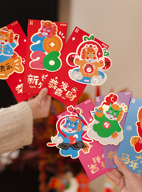 2026马年转转运红包袋立体可爱烫金过新年春节可爱压岁钱利是封