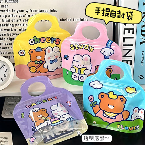 可爱卡通手提收纳袋自封袋