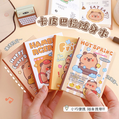 可爱卡皮巴拉A7笔记本口袋本