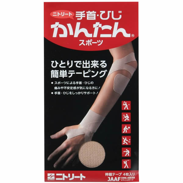 日本进口nitreats肌内效贴护腕扭伤手腕腱鞘康复理疗弹性绷带