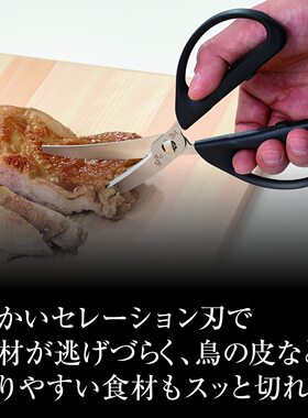 日本正品 贝印KAI 日本制关孙六曲线厨房剪刀 DH3354