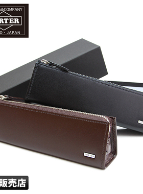 日本代购 吉田porter 皮质 商务笔袋文具包110-02975