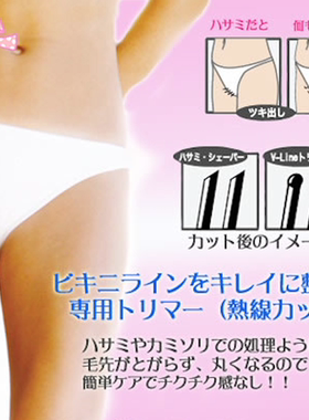 Ravia 私处阴毛修剪器水洗腋毛脱毛刀电动修毛剪造型剃毛器