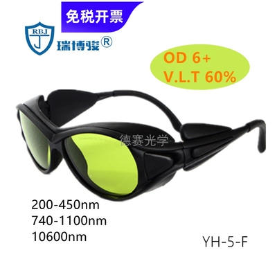 宽光谱护目镜瑞博骏热销