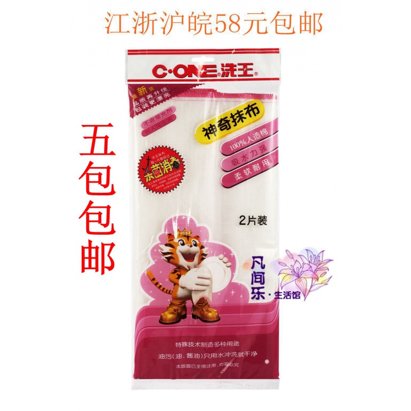 洗王40cm加厚去油洗碗布