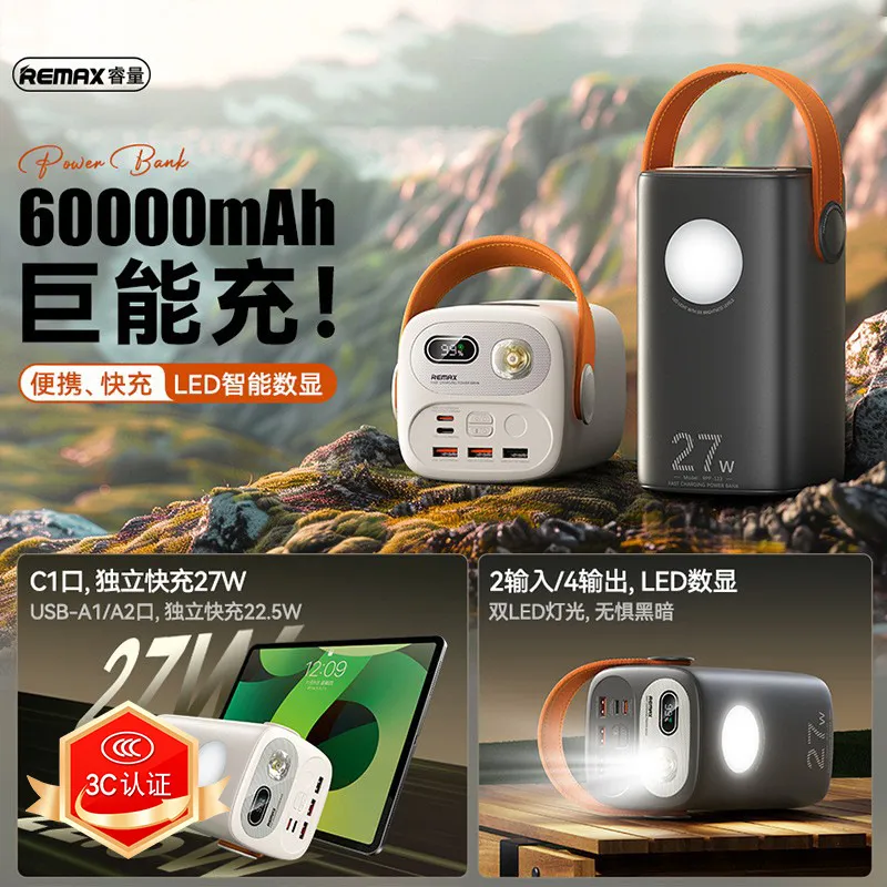 remax 巨量大容量60000毫安LED灯户外移动电源 27W快充充电宝礼品
