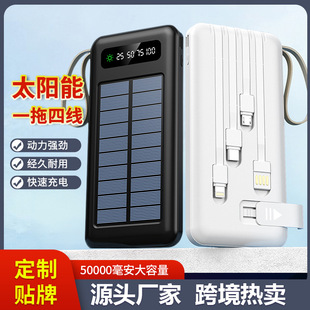 户外太阳能大容量移动电源共享自带线充电宝20000毫安