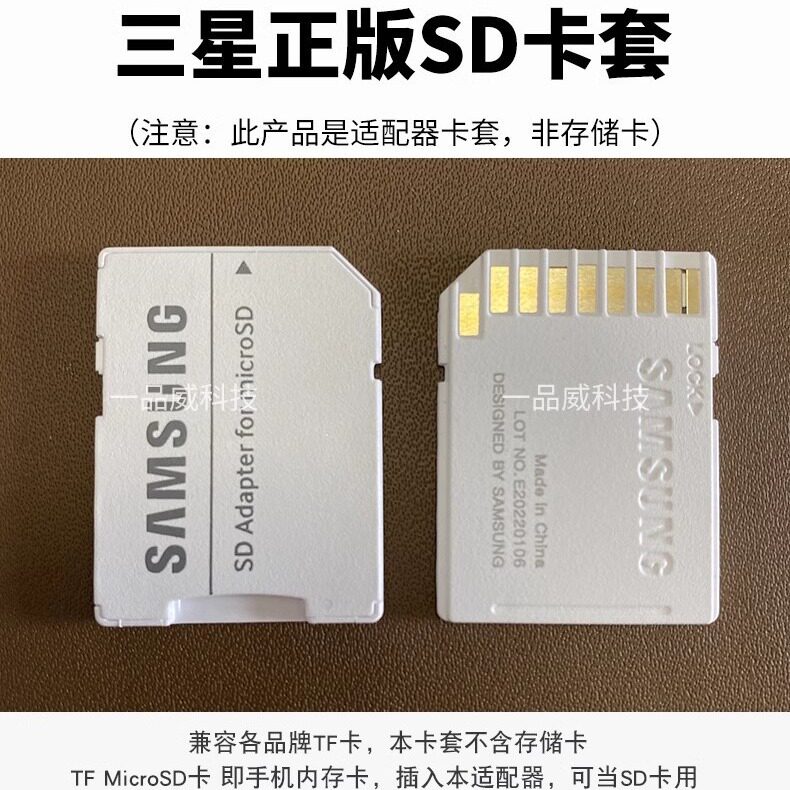 三星原装TF转SD卡套microSD小卡转SD大卡高速适配单反相机卡托