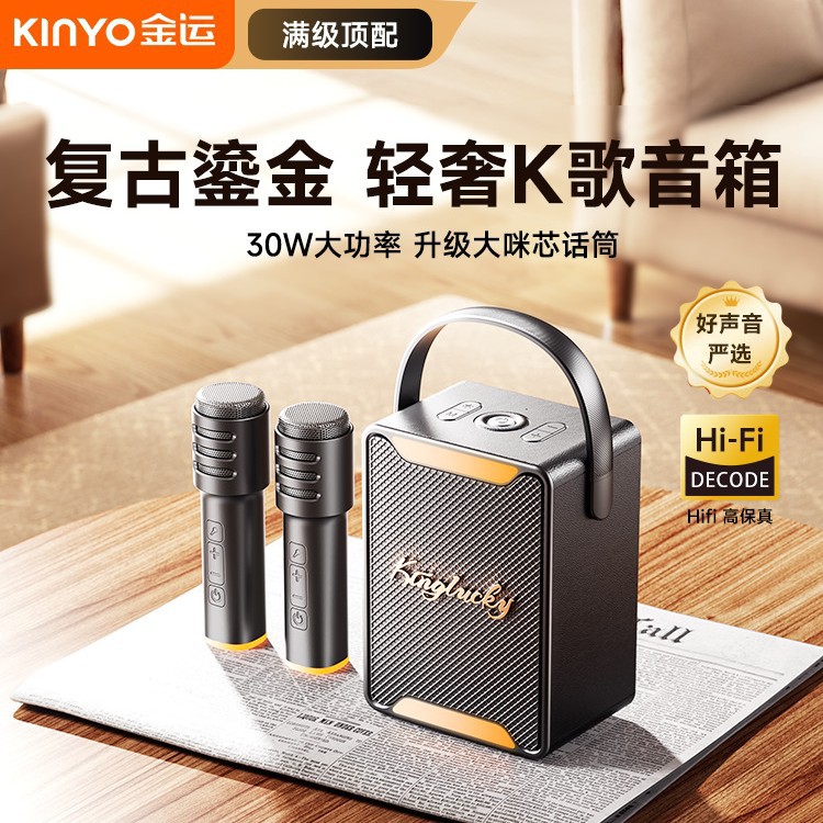 金运K22音响话筒一体便携K歌套装