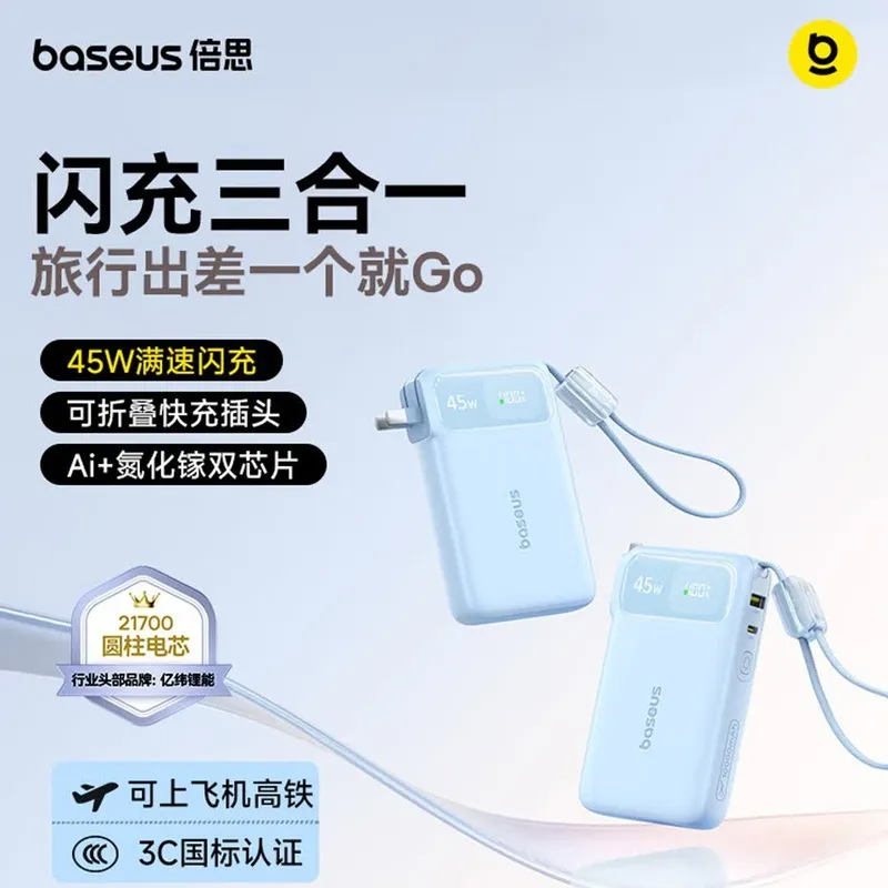 倍思AC快充充电宝自带双线10000毫安大容量便携定 制移动电源礼品