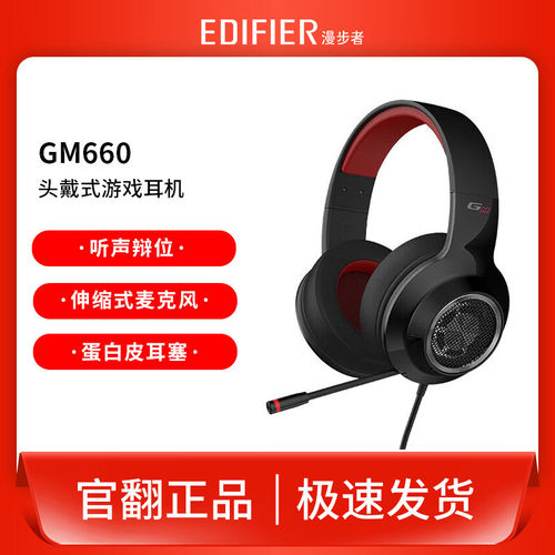 （）gm660 二手官翻机 头戴耳机电竞游戏耳机