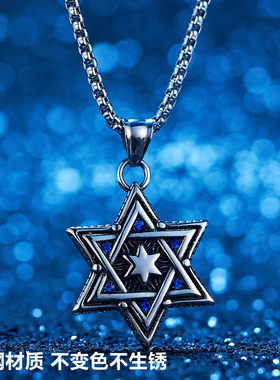 钛钢蓝钻六芒星男潮复古双星吊坠不锈钢高级感轻奢小众星星项链男