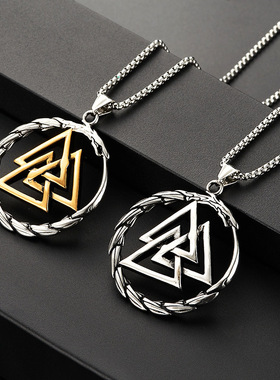 北欧美维京衔尾蛇吊坠男士钛钢三角符文项链朋克嘻哈不掉色毛衣链