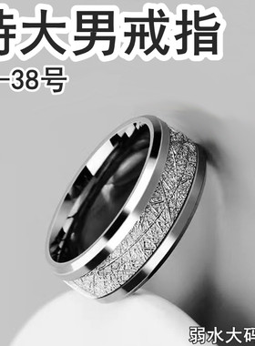 特大码38号戒指300斤胖子胖妹