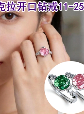 3克拉大码胖妹紫色玫瑰钻戒