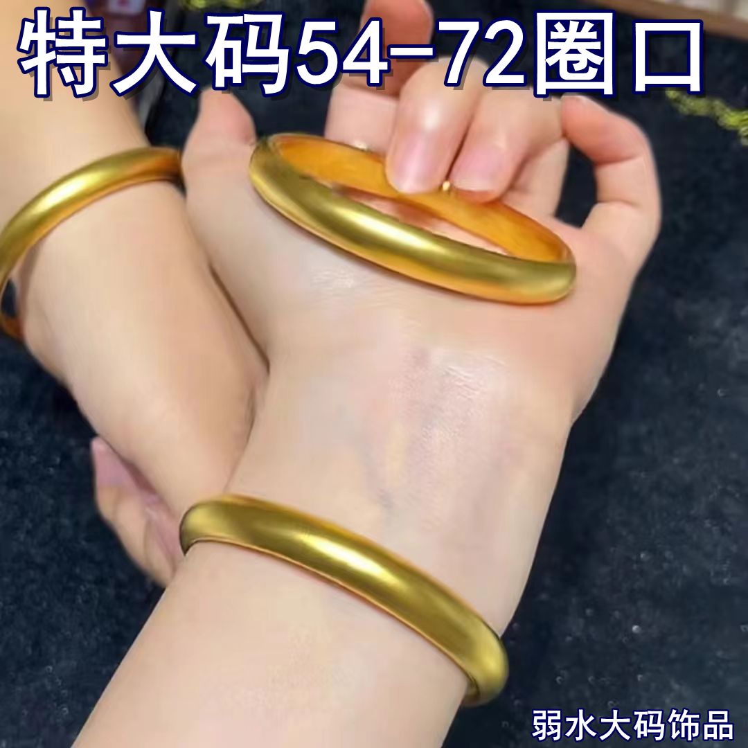 特大号手镯沙金女款胖妹