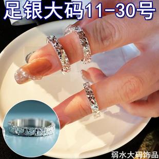 特大号足银999戒指女大码素圈三面碎冰冰超闪指环300斤胖妹礼物