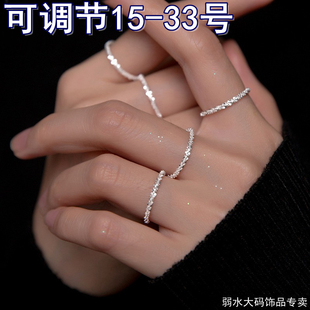 纯银大码女装饰戒指软链条抽拉调节大号波光粼粼胖人百搭配组合