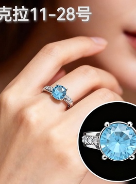 铜合金仿蓝宝石钻戒大码大号