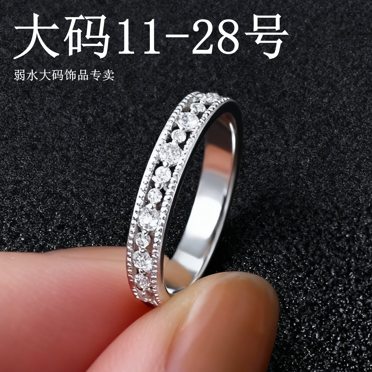 大号大码925纯银微镶戒指胖妹