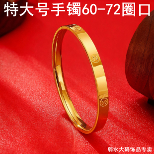 72圈口粗手简约 200斤胖妹特大号手镯女钛钢不掉色米字钻纹大码