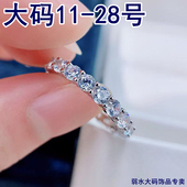 女装 200 300斤胖妹特大号满圈单排钻戒指闪闪亮亮大码 饰加宽3毫米