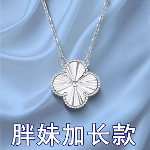 加长款镭射四叶草项链女胖妹妹200斤钛钢高级感轻奢锁骨链毛衣链