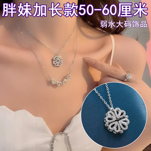 200斤胖妹加长款项链925纯银四叶草心形女磁力满钻轻奢风锁骨链