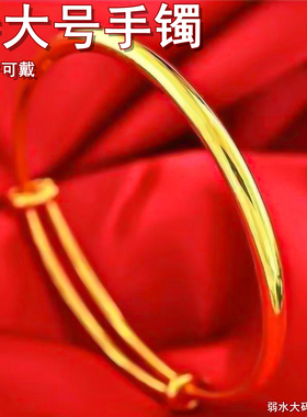 特大号经典女沙金大码推拉手镯光