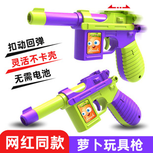 儿童玩具枪3D重力萝卜枪手动迷你回膛驳壳枪网红创意解压玩具模型