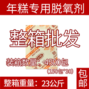 年糕脱氧剂整箱4500包防霉保鲜防腐剂食品粉圆袋装三防干燥剂