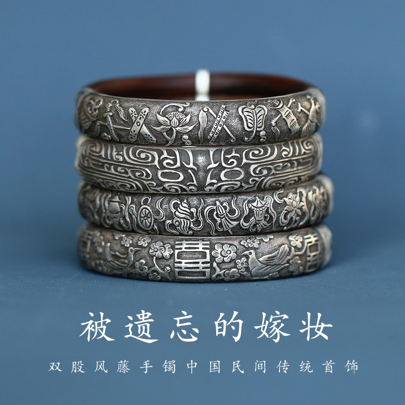 双股风藤手镯｜花溪树梦 手工雕刻风藤足银手镯传统老工艺药藤