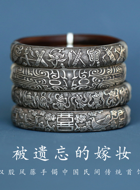 双股风藤手镯·花溪树梦