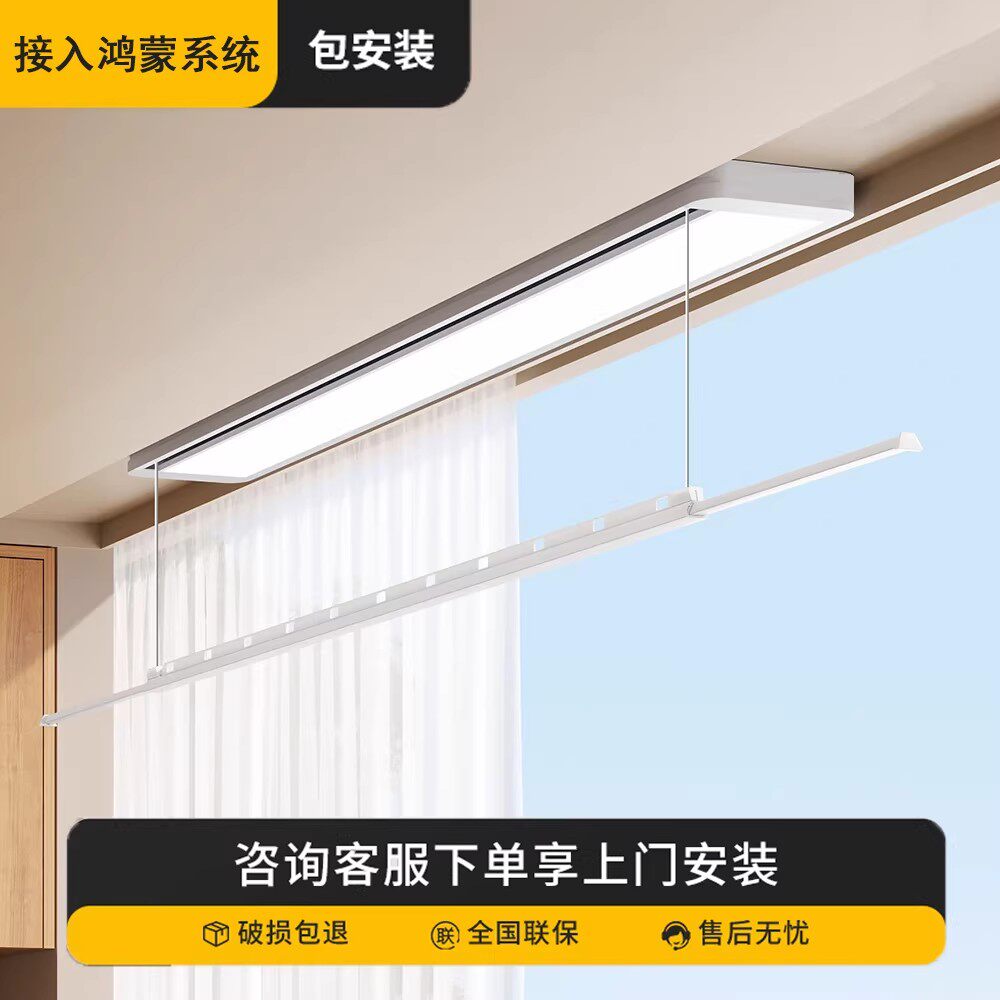 适用德国华为智慧生活小型电动晾衣架静音升降照明烘干一体晾衣机