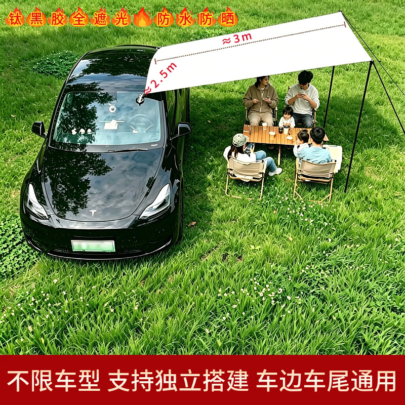 多功能车边天幕遮阳棚便携露营