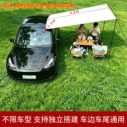 多功能车边天幕遮阳棚便携露营