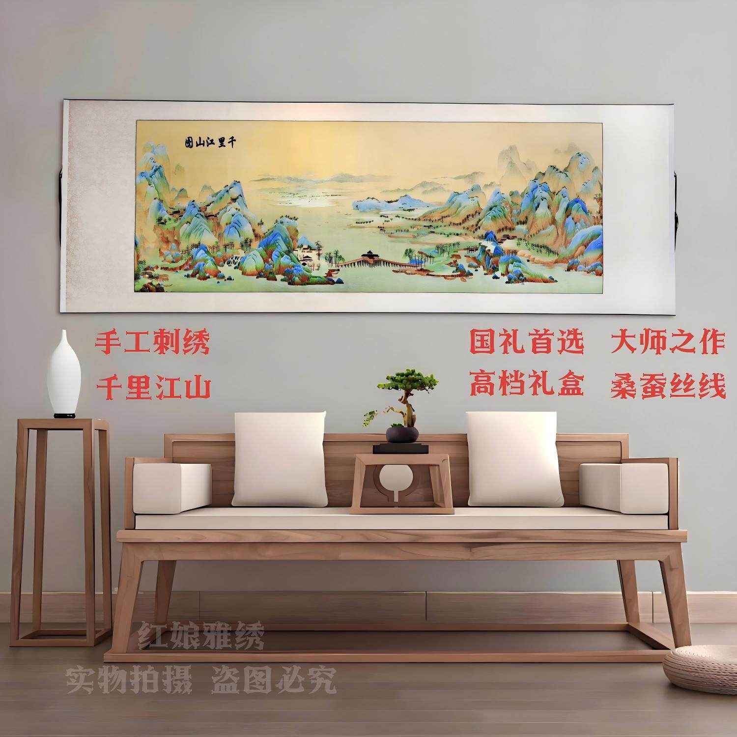 湘绣手工刺绣千里江山图苏绣精品客厅挂画卷轴装裱公司伴手礼品物