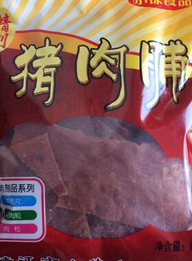 散称优级小徐肉脯 纯猪腿肉烤制 原味香辣肉脯500g 两斤起包邮