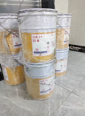 东莞现货供应日本昭和进口壳牌68号牧野cnc专用导轨油20升铁桶装