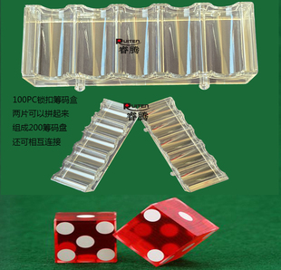 100PC锁扣筹码架 可拼接筹码盘 放40到43MM的 黏土or陶瓷 筹码盒
