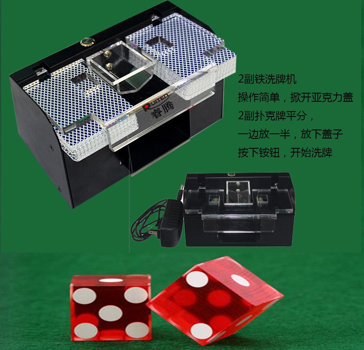 2副铁洗牌机 自动洗牌机 洗牌器  发牌机 发牌器 牌盒 洗牌机