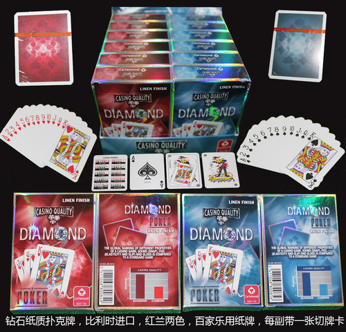 比利时DIAMOND钻石扑克牌 COPAG旗下正版纸扑克 21点德州百家乐用