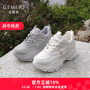 松糕厚底运动鞋 戈美其巨好看白色水钻老爹鞋 女2025轻便显脚小女鞋