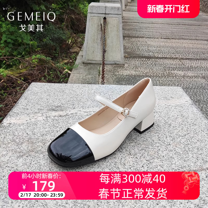 戈美其春秋新款方头粗跟玛丽珍鞋女拼接小香风珍珠中跟女单鞋