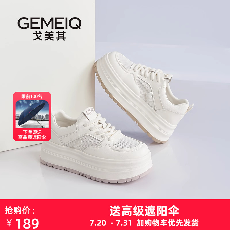 厚底小白鞋女款2025新款