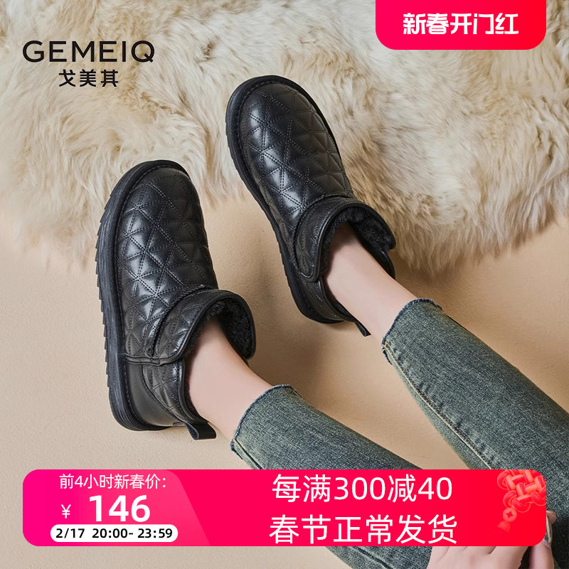 戈美其2023冬女靴保暖长毛绒杏色平底雪地靴套筒短靴黑色米色棉鞋