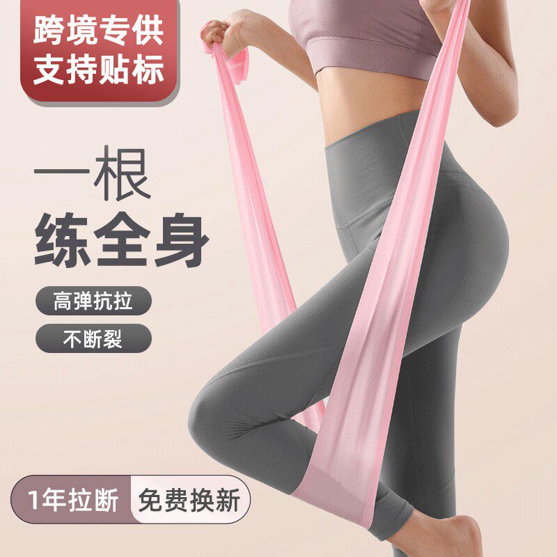 瑜伽弹力带开肩健身女拉伸带翘臀练背部拉伸筋锻练器材拉力带热身