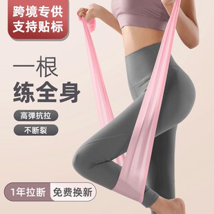 瑜伽弹力带开肩健身女拉伸带翘臀练背部拉伸筋锻练器材拉力带热身