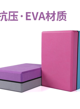 瑜伽砖舞蹈砖200克加重